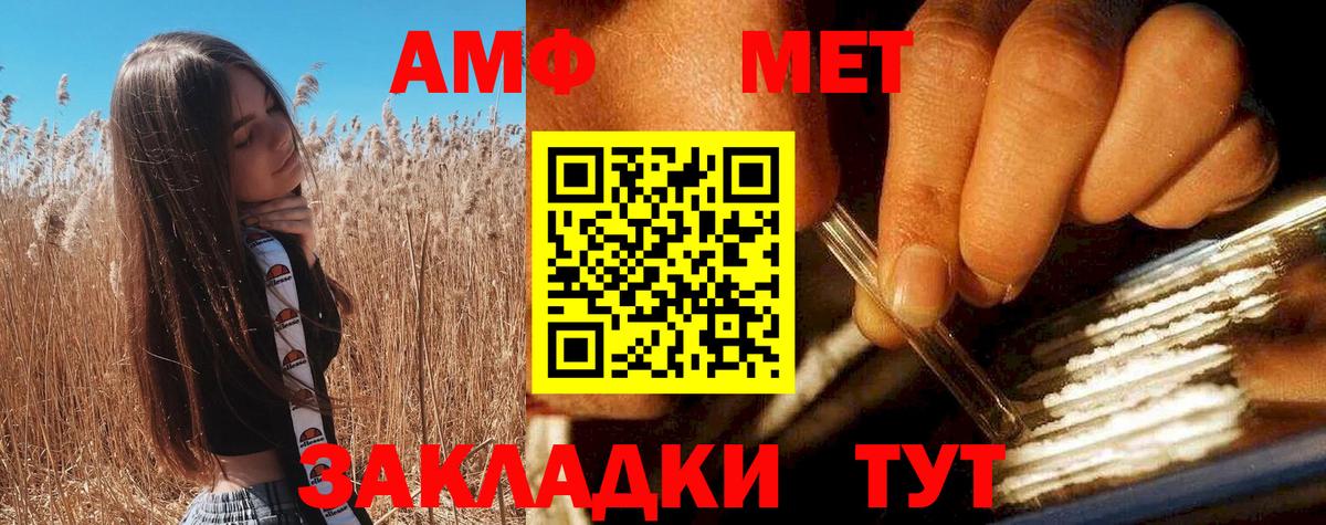 Амфетамин  Amphetamine 97%  Вход с VPN  Елабуга  АМФ 