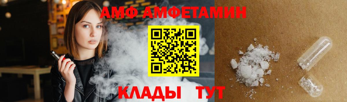 Амфетамин Premium Елабуга