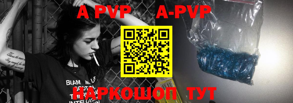Alpha-PVP VHQ Елабуга