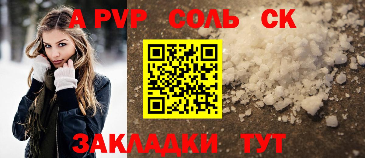 Alfa_PVP кристаллы  Alpha-PVP  Вход с VPN  Елабуга  APVP VHQ 