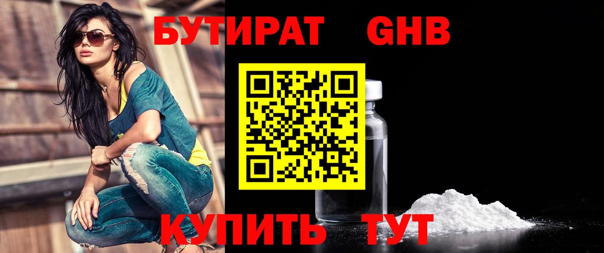 БУТИРАТ оксана  Бутират  Елабуга  Вход с VPN 