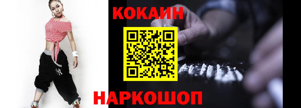 КОКАИН Колумбийский  Вход с VPN  Кокаин 98%  Елабуга 