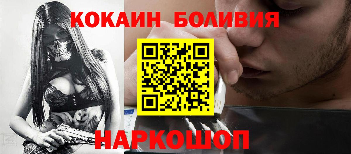 COCAIN Fish Scale Елабуга