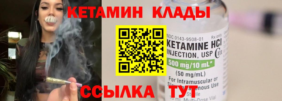 Кетамин VHQ  Вход с VPN  Елабуга 