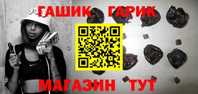 гидра Краснокаменск