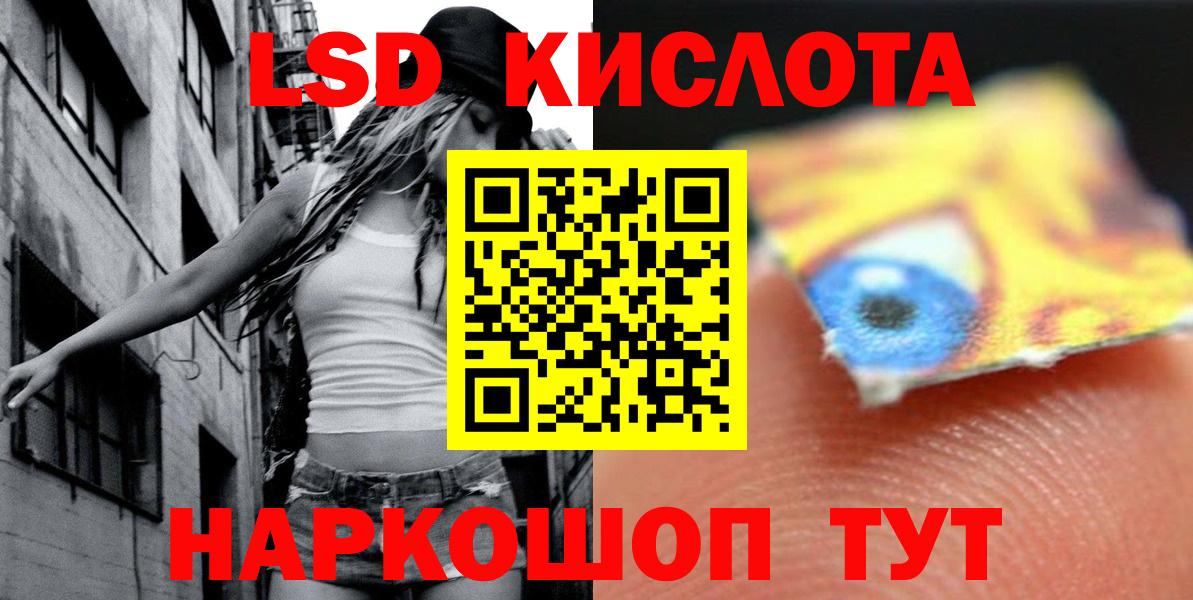 ЛСД экстази кислота Елабуга