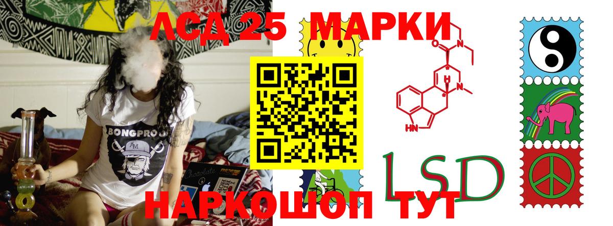 ЛСД экстази кислота  LSD-25 экстази ecstasy  Елабуга  Вход с VPN 