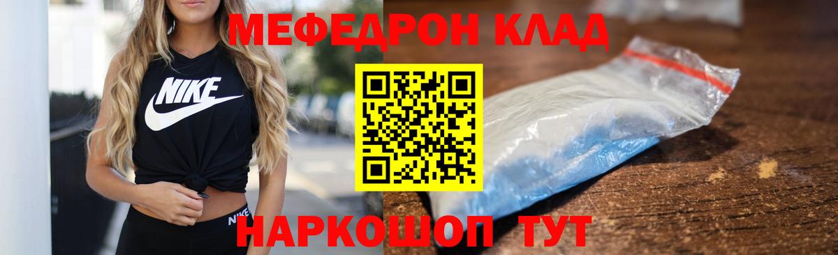 Мефедрон  Елабуга