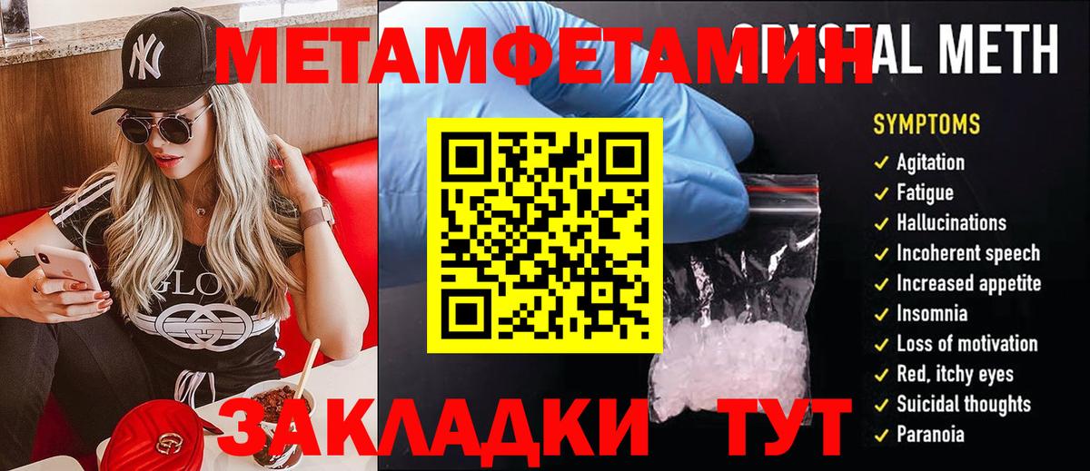 Елабуга  Метамфетамин Methamphetamine  Метамфетамин Methamphetamine  Вход с VPN 