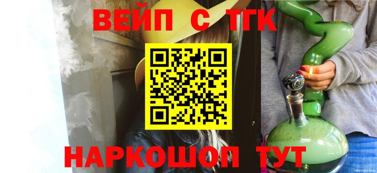Дистиллят ТГК вейп Елабуга